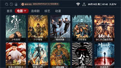 久云TV连云港app开发推广公司