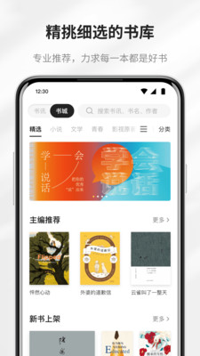 掌阅精选最新版湖州应用app开发
