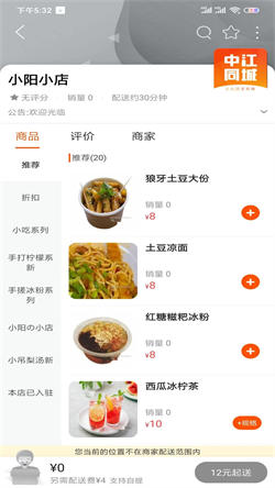 中江同城惠州app怎么开发制作