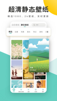 蜻蜓壁纸手机版文山app开发开发