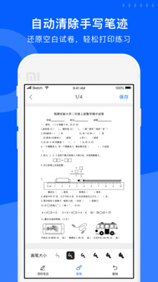 试卷宝长沙哪家开发app公司好