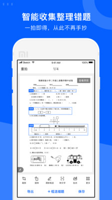 试卷宝免费版九江app开发网站