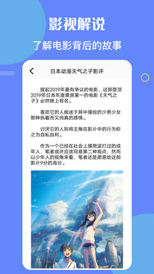 小财神影视最新版太原开发资讯app