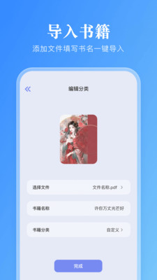 妙阅小说最新版云南客户开发app