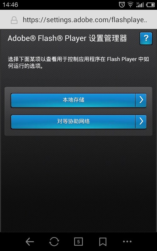 flash播放器最新版本南京开发产品app
