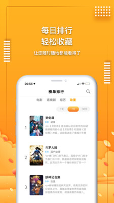 爱电影视高清版重庆app开发教程