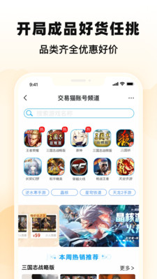 交易猫最新版本贵阳好app开发