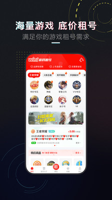 租号酷最新版北京app外包公司