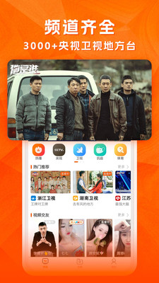 云图手机电视北京移动开发app