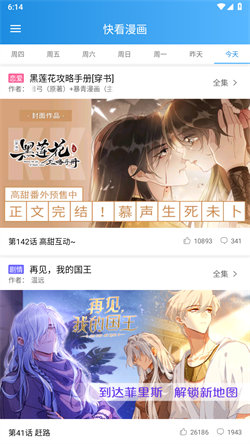木登漫画长沙app开发应用