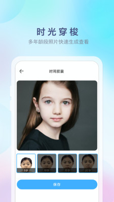 百变特效相机最新版呼和浩特app开发公司的