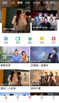 新米影视免费版杭州什么是app开发