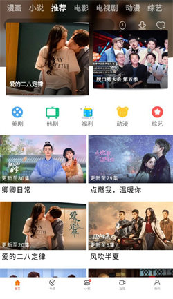 新米影视手机版嘉兴app应用开发哪家好