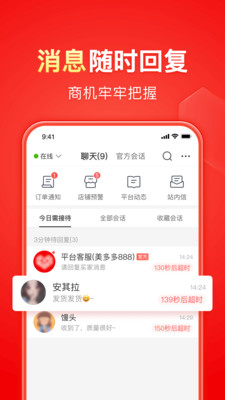 商家版拼多多湖州西安app开发公司