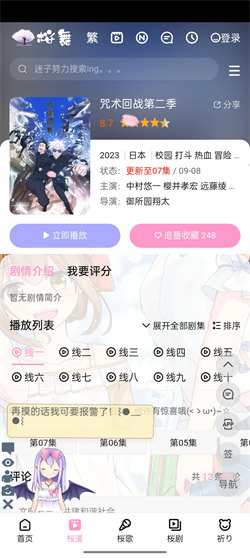 迷子动漫北京app免费开发工具