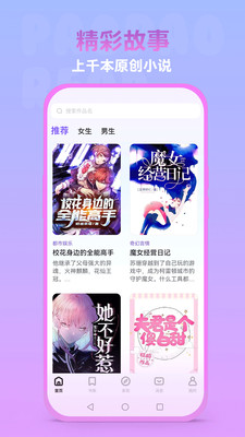 泡泡阅读在线阅读连云港app开发推广公司