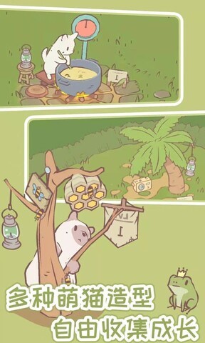 猫和汤最新版