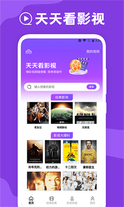 豚豚剧视频播放器广州app开发产品