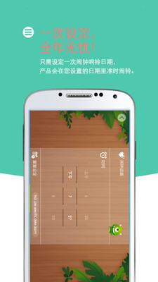 怪兽闹钟最新版保山app定制化开发