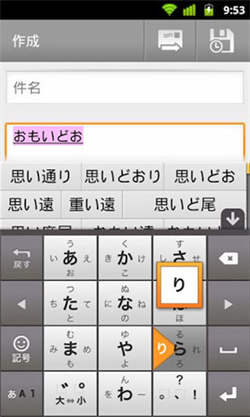 谷歌日文输入法手机版南京开发一款app大概多少钱