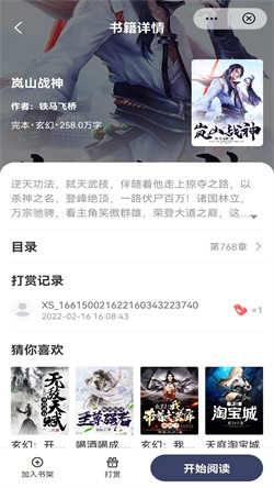 飞象小说延安app开发多少钱一个