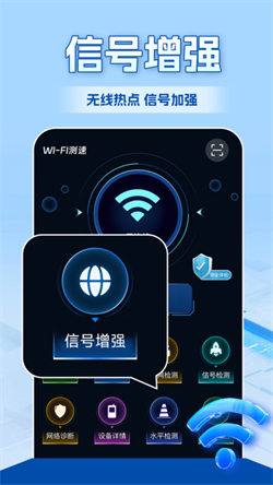WiFi全连钥匙石家庄移动app开发软件
