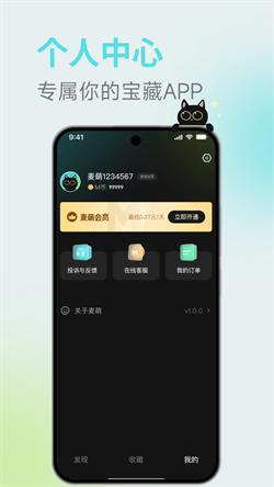 麦萌短视频南京手机软件app开发