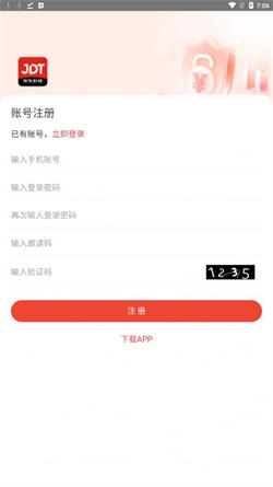 京东科技盐城想开发一个app