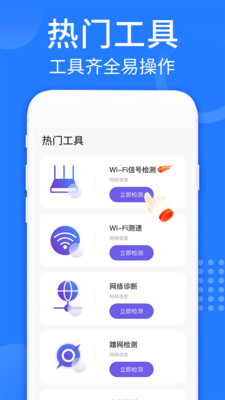 WiFi强连钥匙长春如何开发一款app
