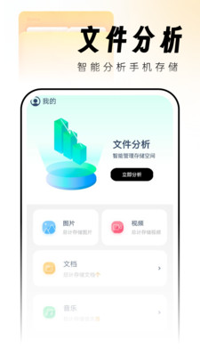 吉时文件管家杭州app开发分布式开发