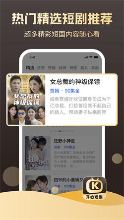开心短剧南京电商app开发多少钱