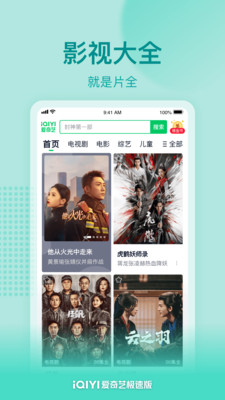 爱奇艺精简版上海app开发要多少钱