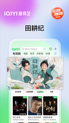 爱奇艺播放器新版哈尔滨开发零售app