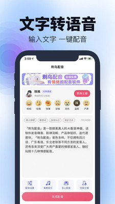 刺鸟配音杭州app开发步骤