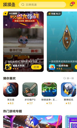 摸摸鱼游戏正版北京app手机开发