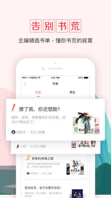 钱塘书城免费黄石开发app的公司
