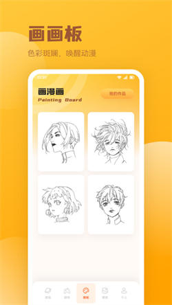 火漫社漫画园上海平台手机app开发