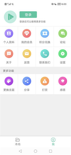 MoboPlayer软件白山app开发平台公司