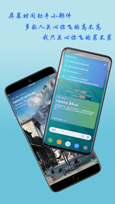 神奇小部件免费版北京开发移动app