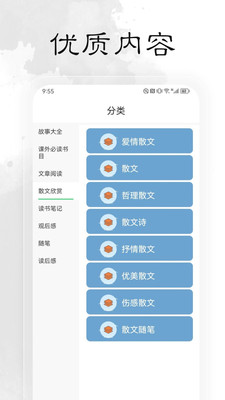 轻阅阅读器北京app开发平台哪个好