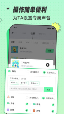 米卡铃声白山app开发平台公司
