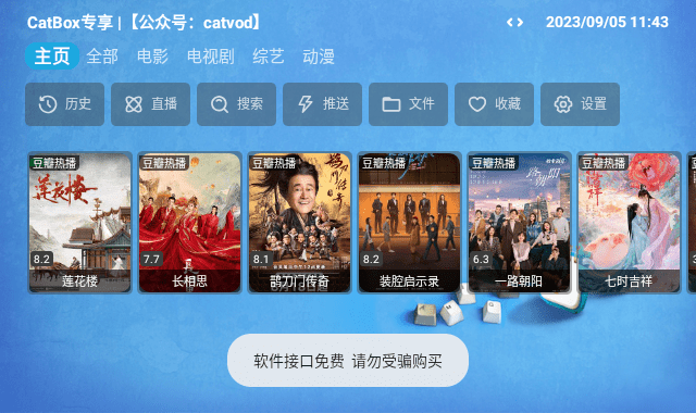 猫爪盒TV电视版广州开发个app多少钱