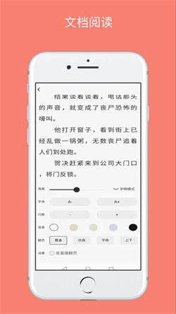 八戒阅读器最新版武汉手机怎么做app软件