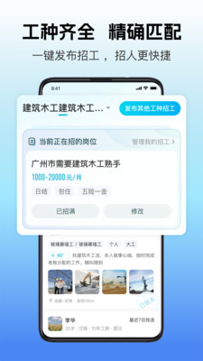 吉工家最新版珠海app开发第三方