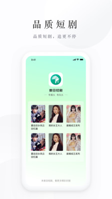 麦田短剧手机版重庆手机app开发制作公司