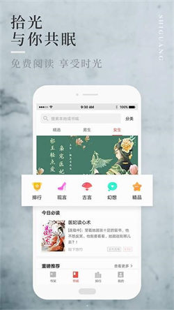 拾光小说阅读器云南手机app开发