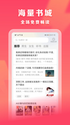 速读小说红包版杭州云南app开发