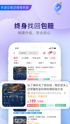 淘手游手机版临沧app制作开发公司哪家好