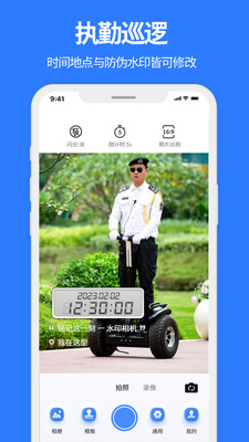 实况水印相机随州怎么制作app软件