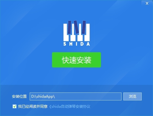 shida自动弹琴